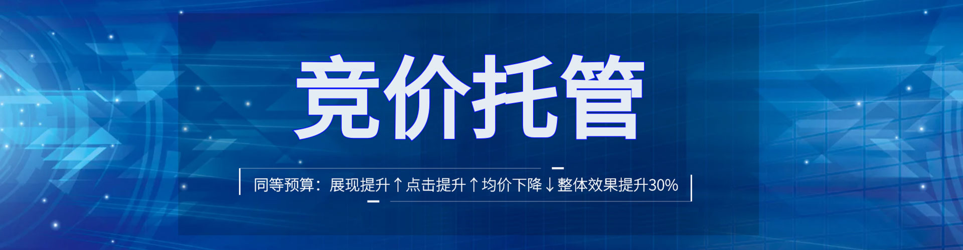 和顺竞价开户