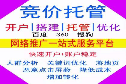 百度竞价包年服务：打造企业核心竞争力