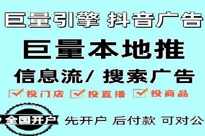 抖音信息流广告投放的五大成功行业案例剖析